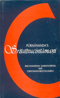Sritattvachintamani of Purnananda (hardcover) - Image 2