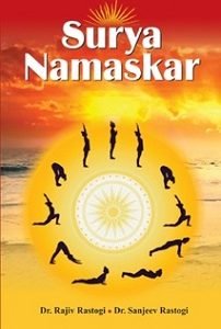 Surya Namaskar (hardcover)