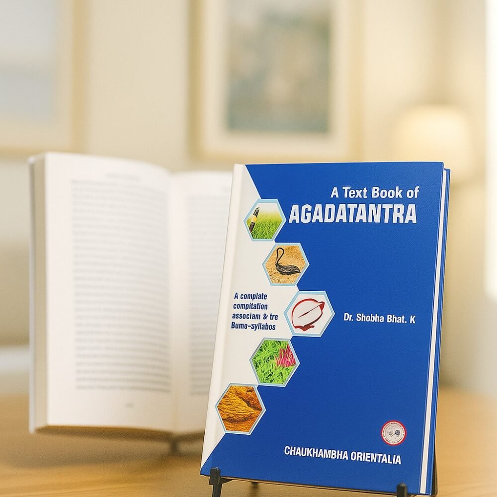 A Text Book on Agadatantra