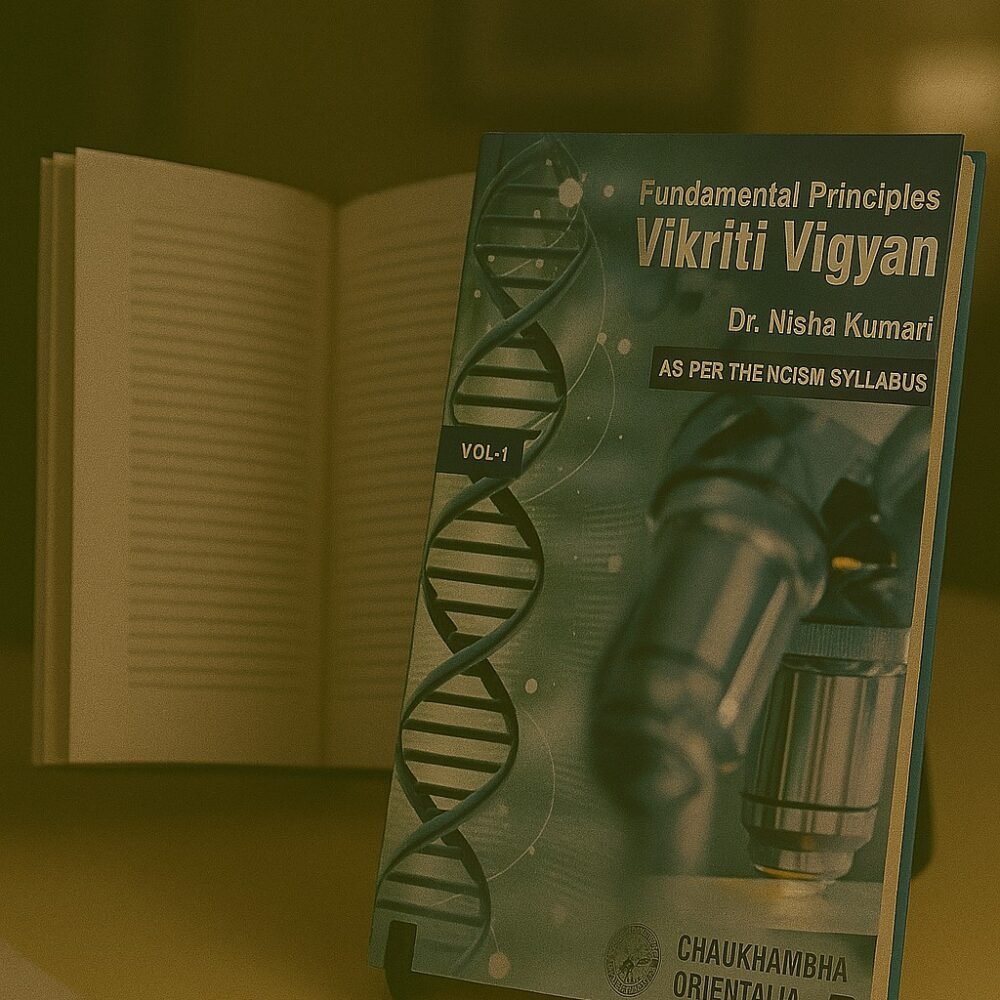 Fundamental Principles of Vikriti Vigyan (Volume 1)