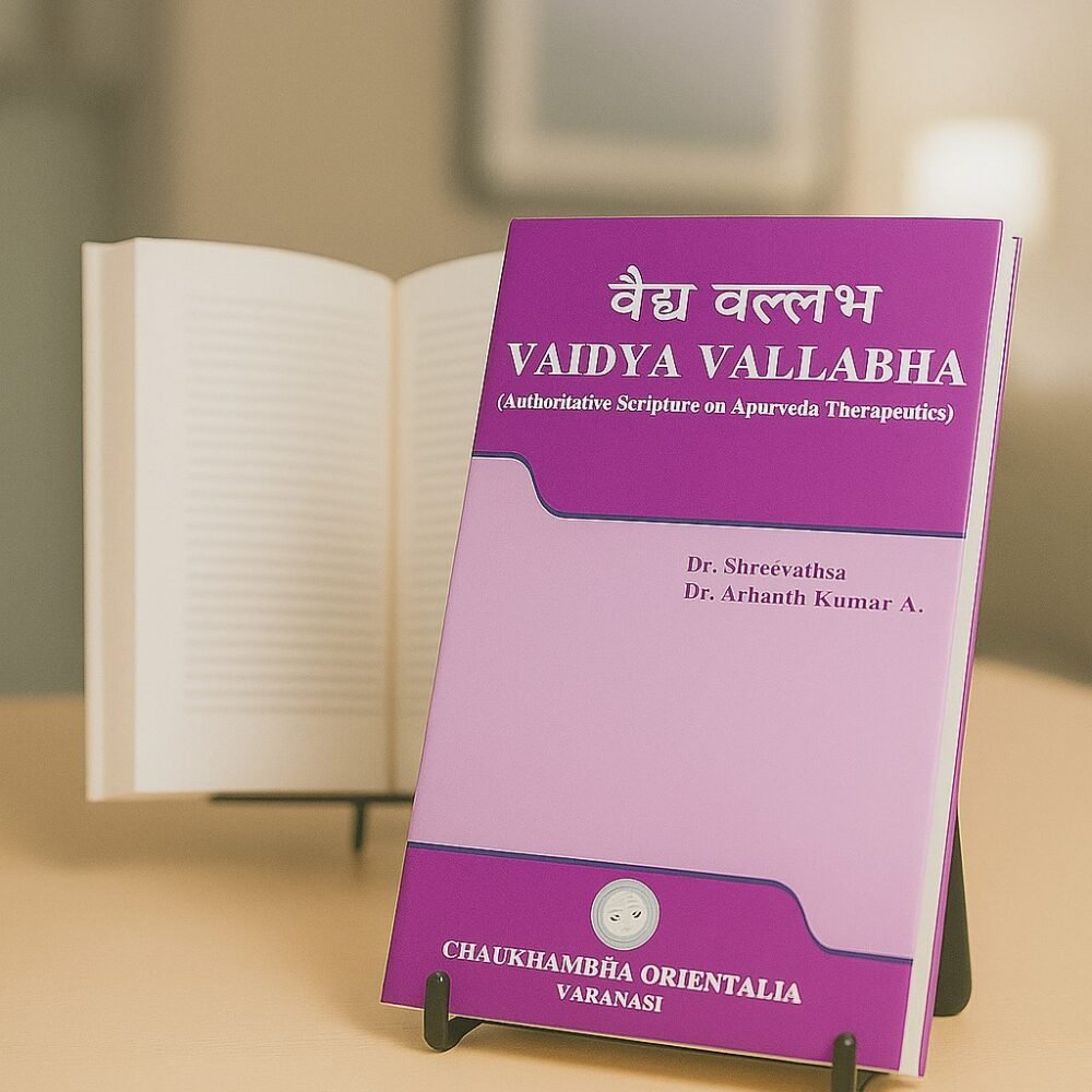Vaidya Vallabha